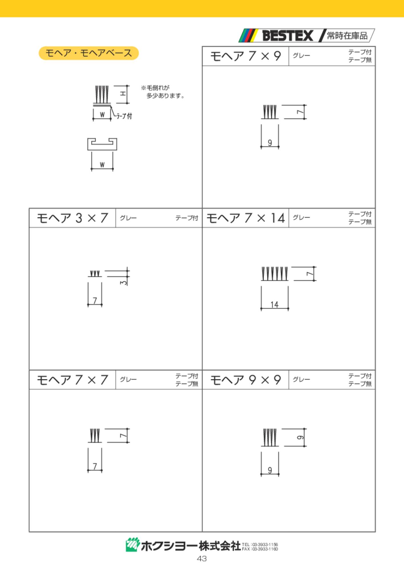 モヘアシリーズ