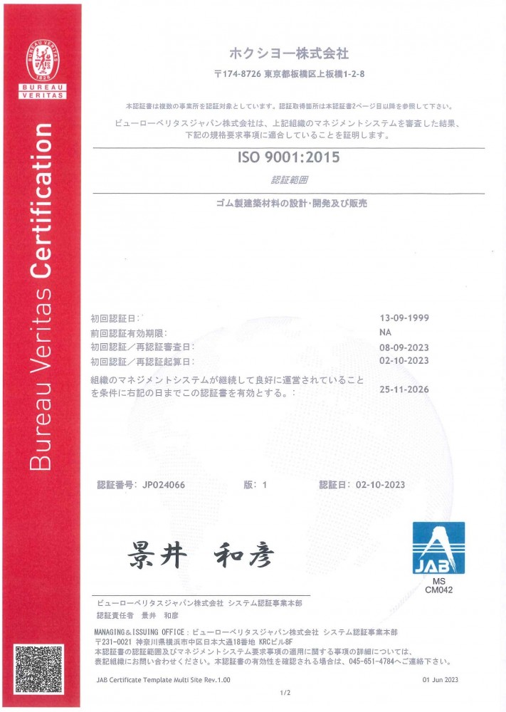 認証書 -  -  - 