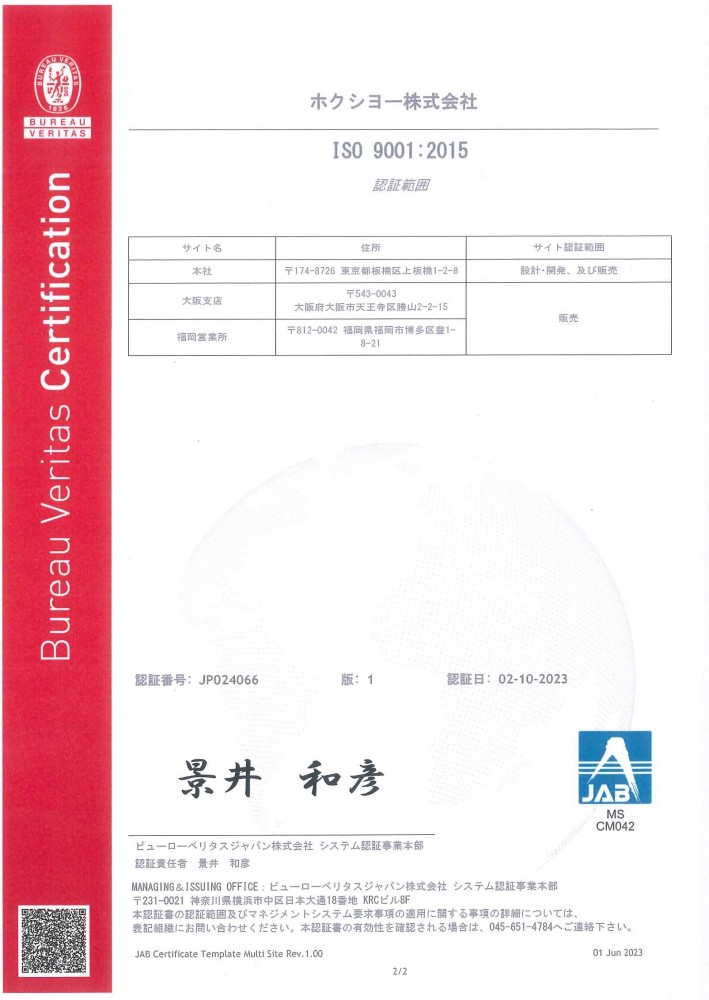 認証書の付属品 -  -  - 