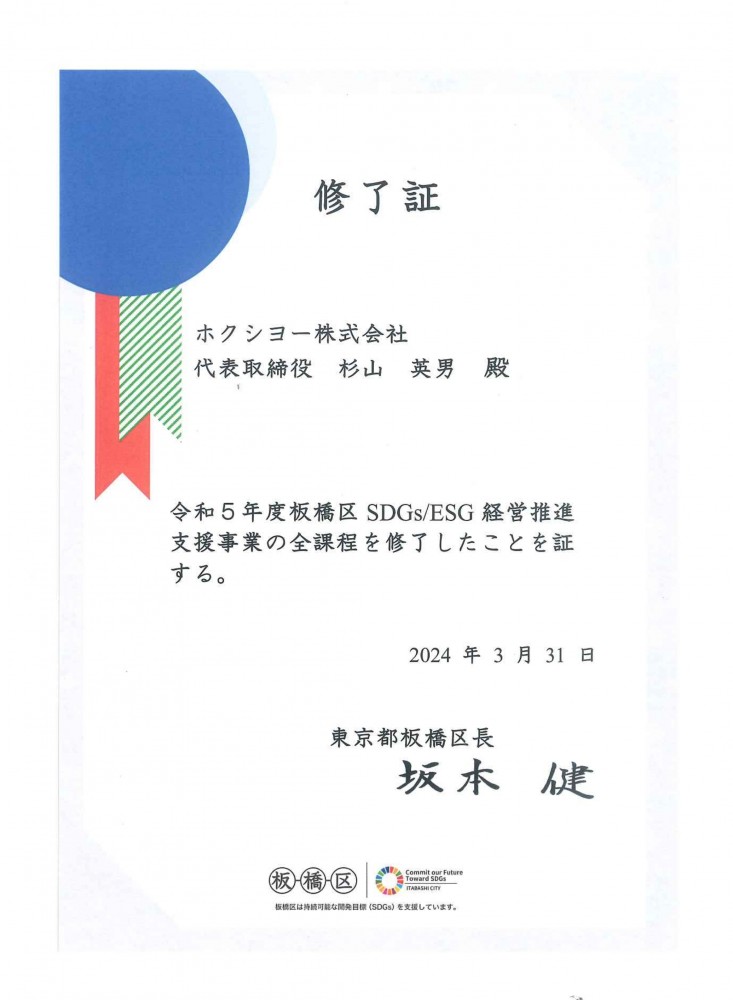 修了証 -  -  - 