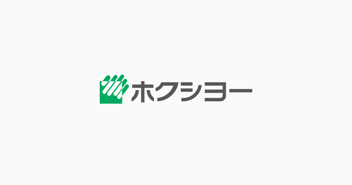 AZシリーズ｜カタログ｜ホクシヨー株式会社
